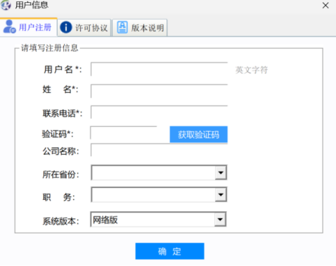 程序界面示意图
