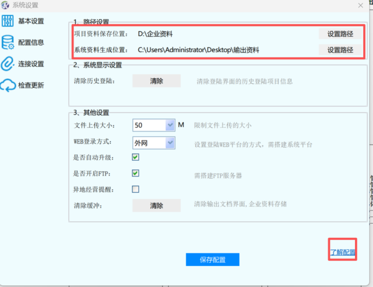 程序界面示意图