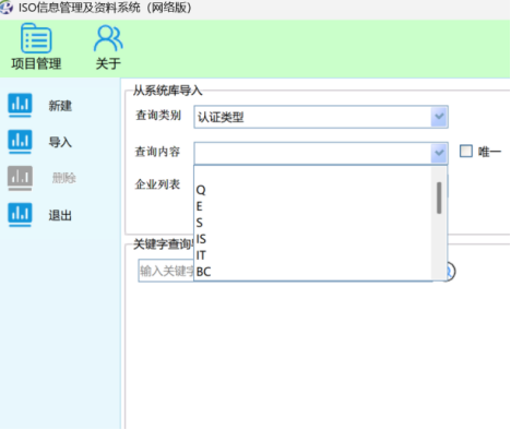 按照认证类型查询