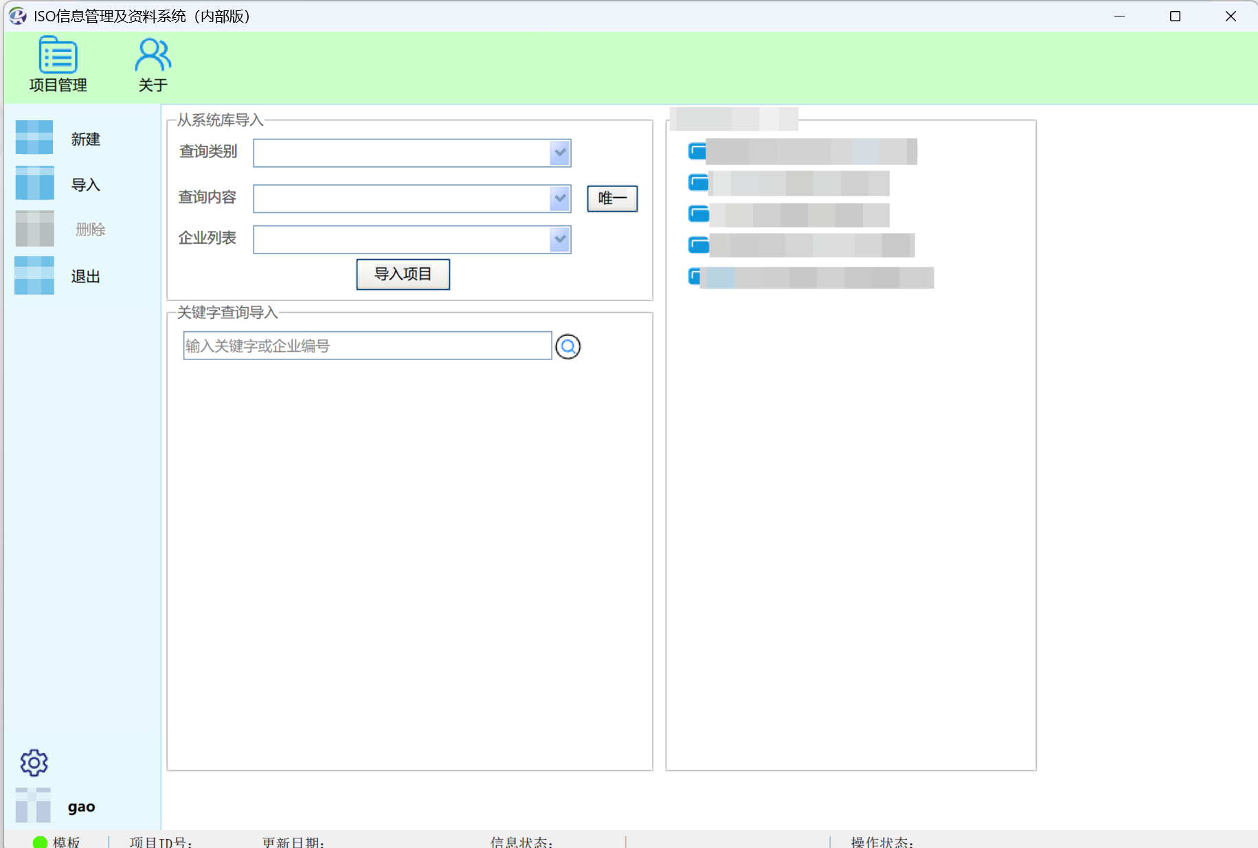 按照认证范围查询界面