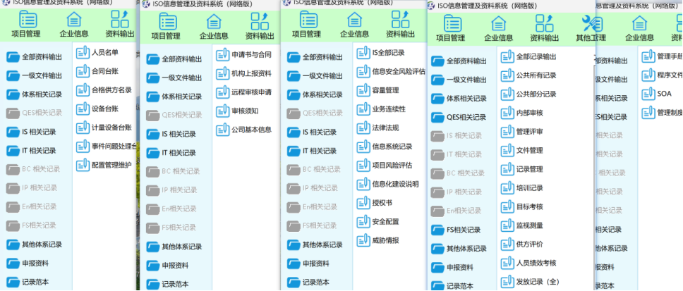 资料输出预览界面