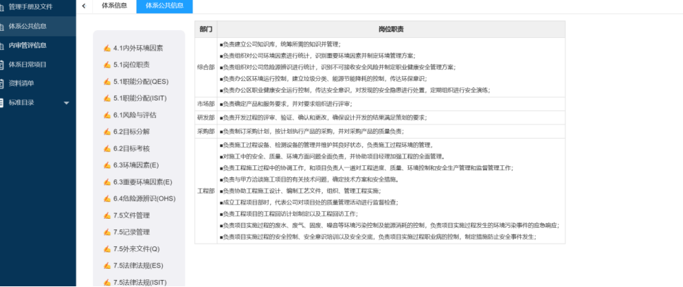 WEB端信息预览界面2