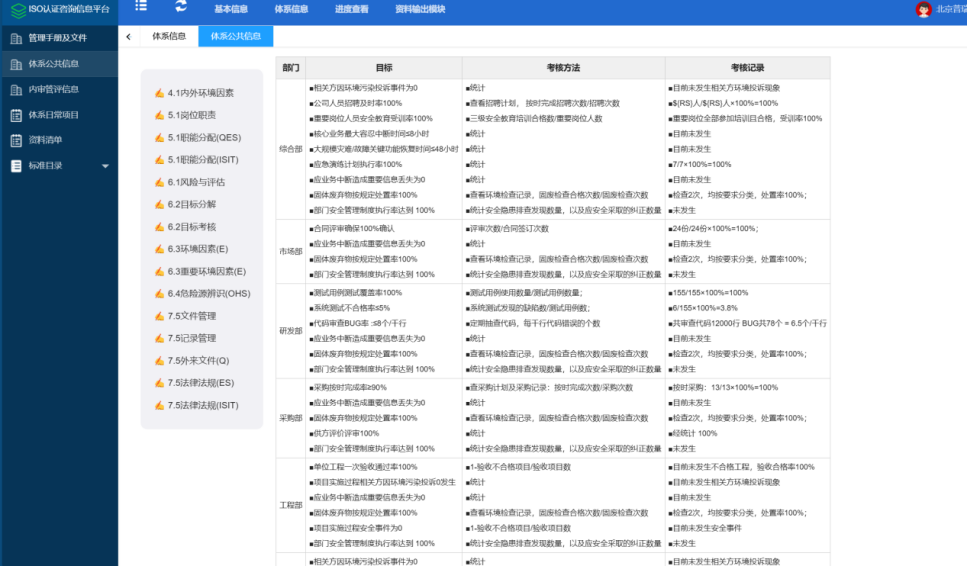 WEB端信息预览界面4