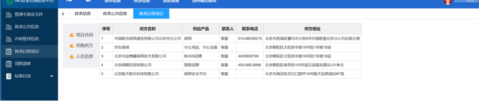 WEB端信息预览界面5