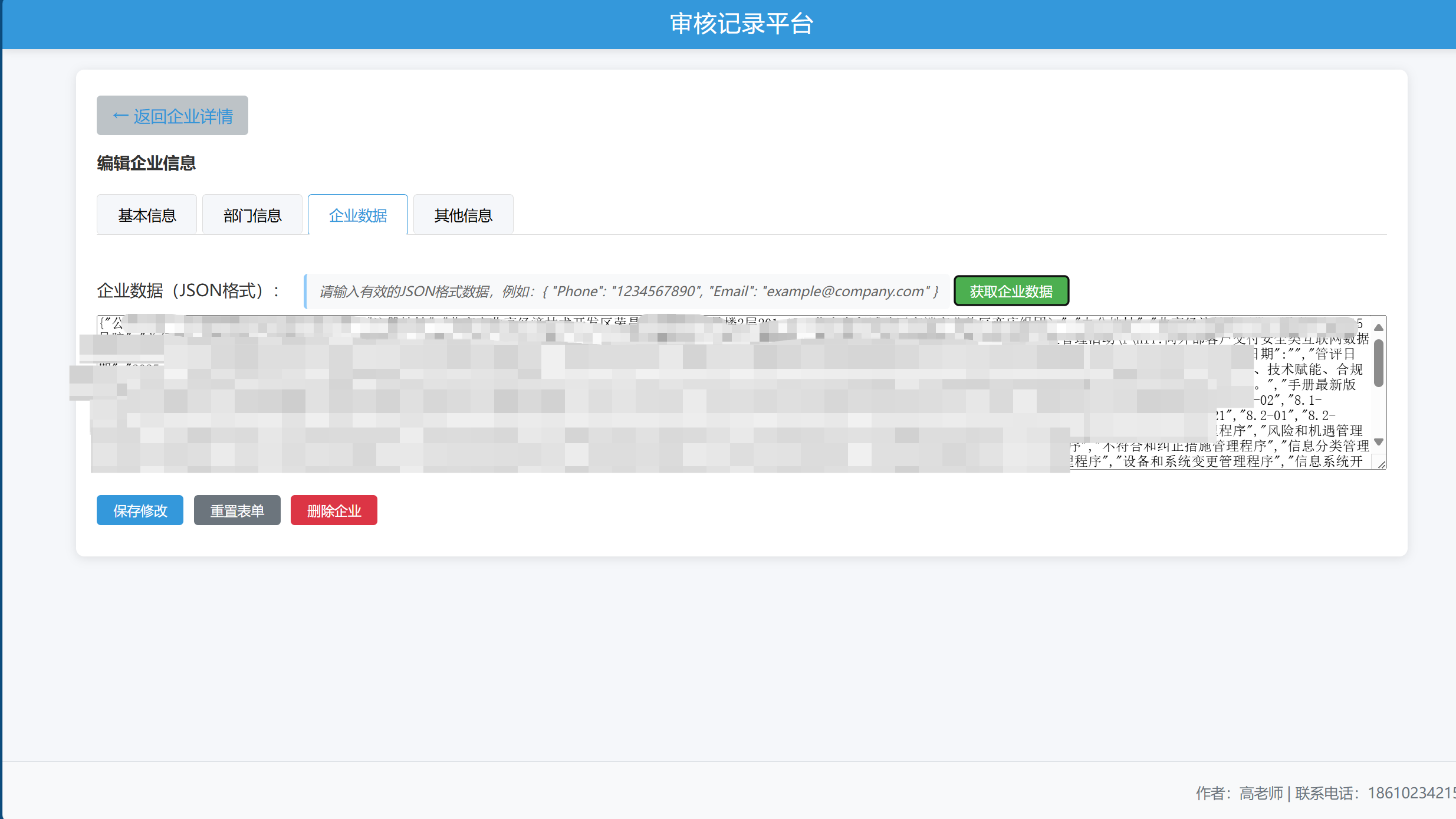 审核记录列表面